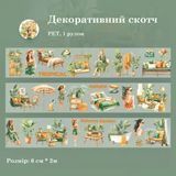 Декоративный скотч Have a good day Тропический вайб 6 см x 2 м