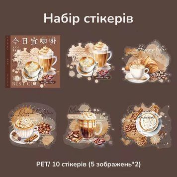 Набір стікерів Have a good day 10 шт (HGD-JRYK001)
