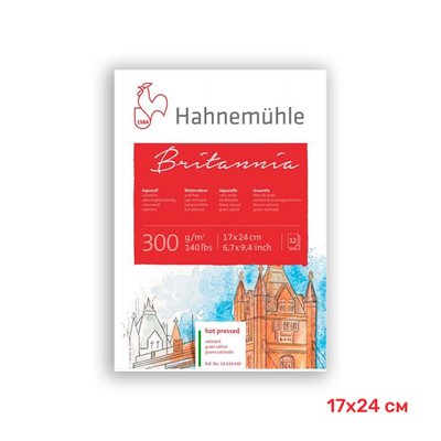 Скетчбук для малювання фарбами Hahnemuhle Britannia 17х24 12 аркушів 300 г/м² Hot Рressed (10628640)