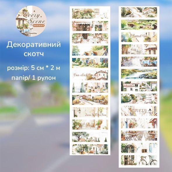 Декоративный скотч Have a good day 5 см х 2 м (MHD-YDFJ-002)