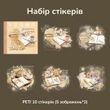 Набір стікерів Have a good day Творчість за кавою 10 шт (HGD-JRYK002)