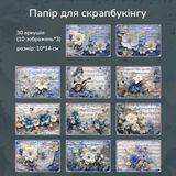 Папір для скрапбукінгу Have a good day Квіткова симфонія 30 шт 10 х14 см (MHD-HZXL002)