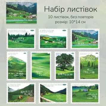 Набір листівок Have a good day Альпійський луг 10 шт 10х14 см (HGD-ALTD001)