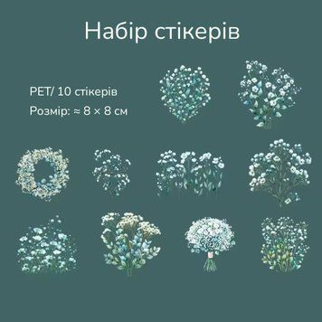 Набір стікерів Have a good day Блакитні квіти 10 шт (MHD-FXDD006)