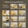 Папір для скрапбукінгу Have a good day Квіткові ноти 30 шт 10 х14 см (MHD-HZXL003)