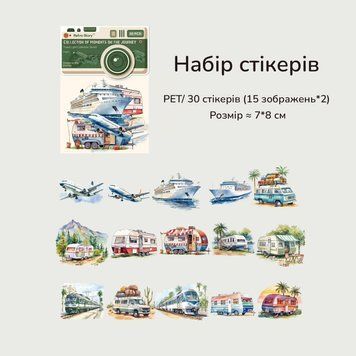Набор стикеров Retro Story Путешествие 30 шт (TZZH136)