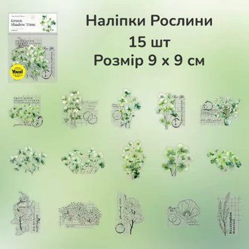 Набір стікерів Have a good day Зелений букет 15 шт