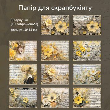 Папір для скрапбукінгу Have a good day Квіткові ноти 30 шт 10 х14 см (MHD-HZXL003)