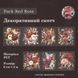 Декоративный скотч Have a good day Dark red rose 6 см x 2 м (MHD-WYHY002)