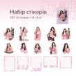 Набор стикеров Have a good day Розовые мечты 15 шт (MHD-HYPL006)