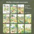 Набор постеров Have a good day Любимый сад 10х14 см 10 шт