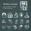 Набір стікерів Have a good day Бароко синій 15 шт (MHD-YXBL005)