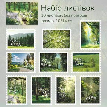 Набір листівок Have a good day Атмосфера лісу 10 шт 10х14 см (HGD-ALTD003)