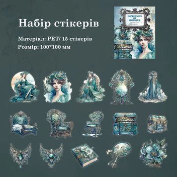 Набір стікерів Have a good day Бароко синій 15 шт (MHD-YXBL005)