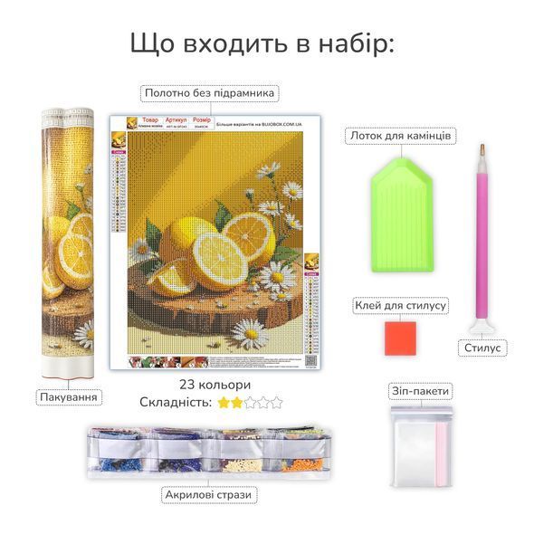 Набор для алмазной мозаики с аксессуарами Солнечный лимон 24,5х34,5 см