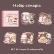 Набор стикеров Have a good day Десерт к кофе 10 шт (HGD-JRYK005)