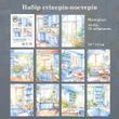 Набор постеров Have a good day Голубая комната 10х14 см 10 шт