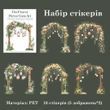 Набір стікерів Have a good day Особливе місце 10 шт (MHD-HMYS005)