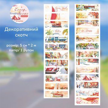 Декоративний скотч Have a good day Романтичний відпочинок 5 см х 2 м (MHD-YDFJ-006)