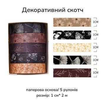 Набір декоративних скотчів Мікс 1 см х 2 м 5 шт (TWWT-468-2)