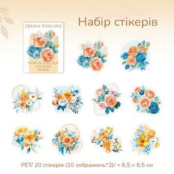 Набор стикеров Have a good day Цветочная гармония 20 шт (MHD-HMBZ001)