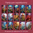 Набір декоративного паперу YANJI Грибне Королівство 30 шт (MG049-0060)
