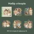 Набор стикеров Have a good day Coffee cup 10 шт (HGD-JRYK006)
