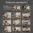 Папір для скрапбукінгу Have a good day Мелодія душі 30 шт 10 х14 см (MHD-HZXL006)
