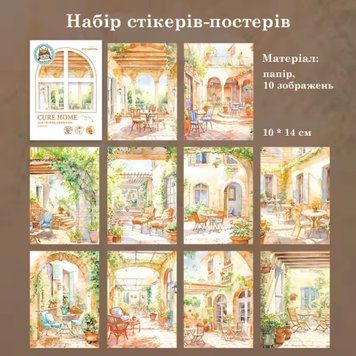 Набір постерів Have a good day Сонячний ранок 10х14 см 10 шт