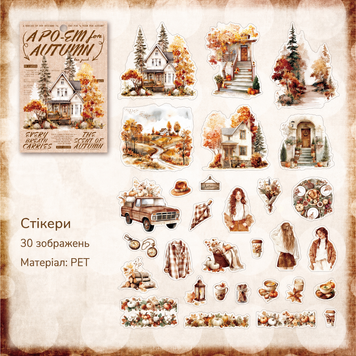 Наклейки для скрапбукинга YANJI Осінь 30 шт