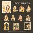 Набор стикеров Have a good day Литературный шарм 10 шт (MHD-WXSN004)