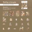 Набір стікерів Have a good day Місце для читання 20 шт (MHD-YDXJ004)