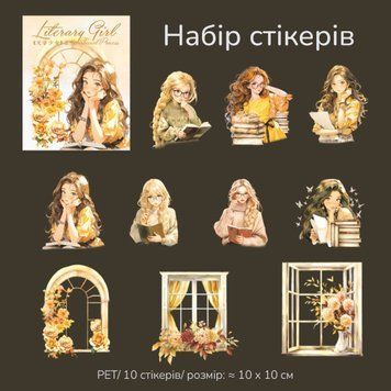 Набір стікерів Have a good day Літературний шарм 10 шт (MHD-WXSN004)