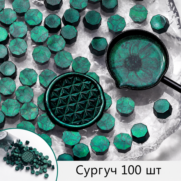Сургуч в таблетках Cмарагдовим металік 100 шт