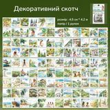 Декоративний скотч Have a good day 100 картинок Відпустках на Тропіках 4.5 см х 4.2 м (MHD-SSYJ002)