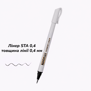 Лінер STA 0.4 товщина лінії 0,4 мм