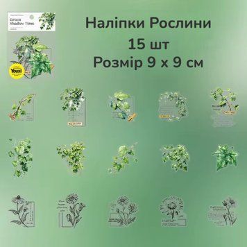 Набір стікерів Have a good day Green time 15 шт