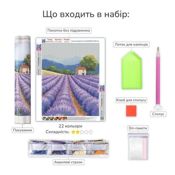 Набор для алмазной мозаики с аксессуарами Лавандовая мечта 24,5х34,5 см