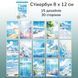 Стикербук Have a good day Небо 8х12 см 30 шт