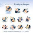Набір стікерів Have a good day Золото й сапфір 20 шт (MHD-HMBZ004)