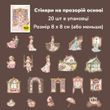 Набор стикеров Have a good day Книжная весна 20 шт.