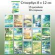 Стикербук Have a good day Природа 8х12 см 30 шт