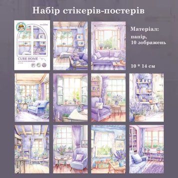 Набір постерів Have a good day Бузкова насолода 10х14 см 10 шт