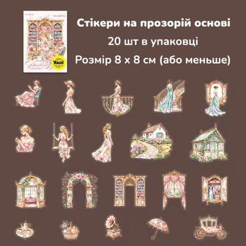 Набір стікерів Have a good day Книжкова весна 20 шт