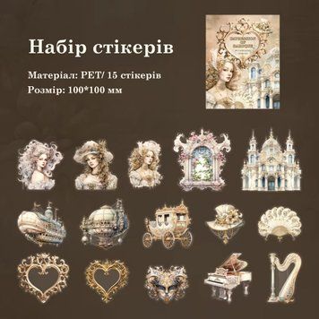 Набір стікерів Have a good day Золоте бароко 15 шт (MHD-YXBL001)