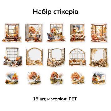 Наклейки Осінні вікна 15 шт