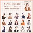 Набір стікерів Have a good day Діловий шарм 30 шт (MHD-SNDS002)