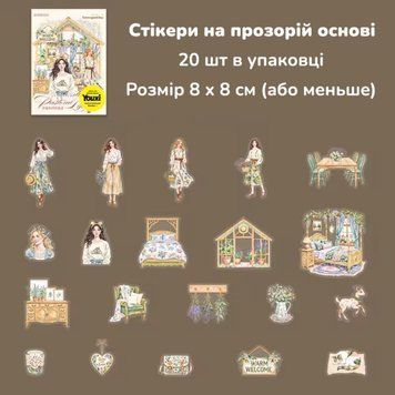 Набір стікерів Have a good day Домашні будні 20 шт