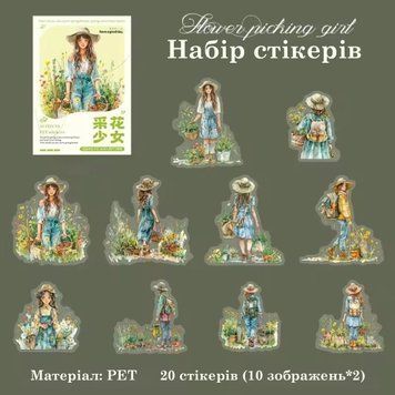 Набір стікерів Have a good day Зелений вікенд 20 шт (MHD-HTLD001)