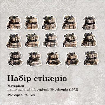 Набір стікерів YANJI Книги 30 шт (MG023-0671)